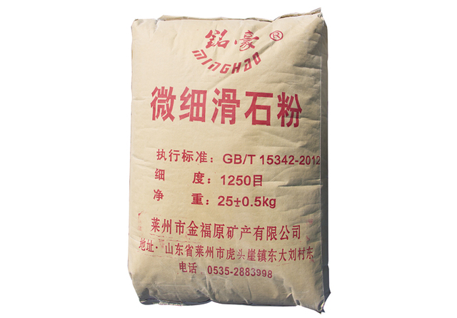 微細(xì)滑石粉紙袋